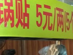 -黄家馄饨(铁心桥店)