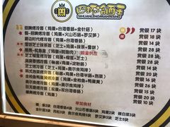 菜单-四环冷面王(西单华威约饭街店)