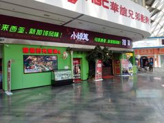 门面-小娘惹厨房Little Nyonya(狮城有约上榜店)