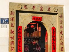 -福建土楼·永定景区-侨福楼