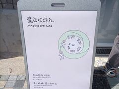 -喜茶(迪士尼小镇DP店)