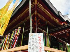 -鹤冈八幡宫
