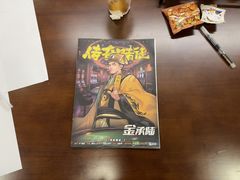 -剧狐剧本杀(徐汇1号店)