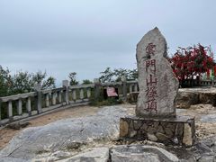 -青州市云门山风景区
