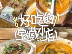 -越南牛肉河粉餐厅(书院巷店)