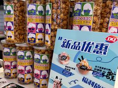 -DQ·蛋糕·冰淇淋(湖景东路店)