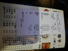 账单-宽窄巷子冒菜(中华广场店)