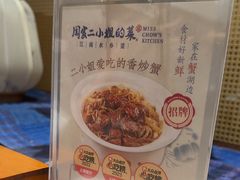 -周家二小姐的菜(西津渡店)