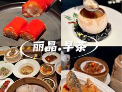 -丽晶轩中餐厅(重庆丽晶酒店)