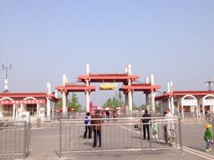 -曹州牡丹园