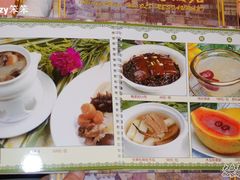 菜谱10-上海老饭店(北京分店)
