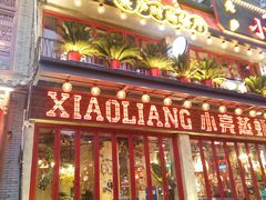 -美庐时尚餐厅(菱角湖店)
