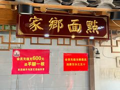 -宗泉烤全羊·烤羊腿·家常菜(解放东路店)