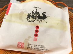 -潼十三肉夹馍(东单店)