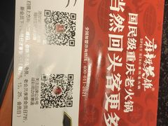 -麻辣英雄重庆火锅(陈江天益城店)