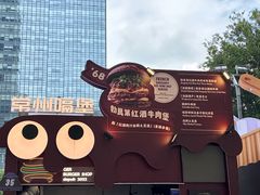 -龙湖杭州滨江天街