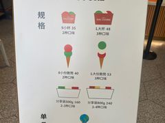 -Dal Cuore 达可芮冰淇淋(陕西北路店)