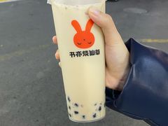 -书亦烧仙草(重庆江南大道店)