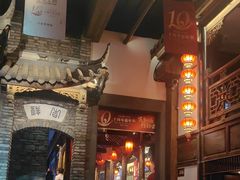 -红运火锅·中国名火锅·国风演绎(省体店)