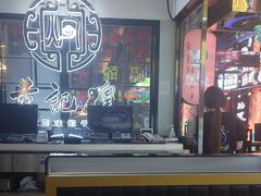 -黄记煌三汁焖锅(崇文门店)