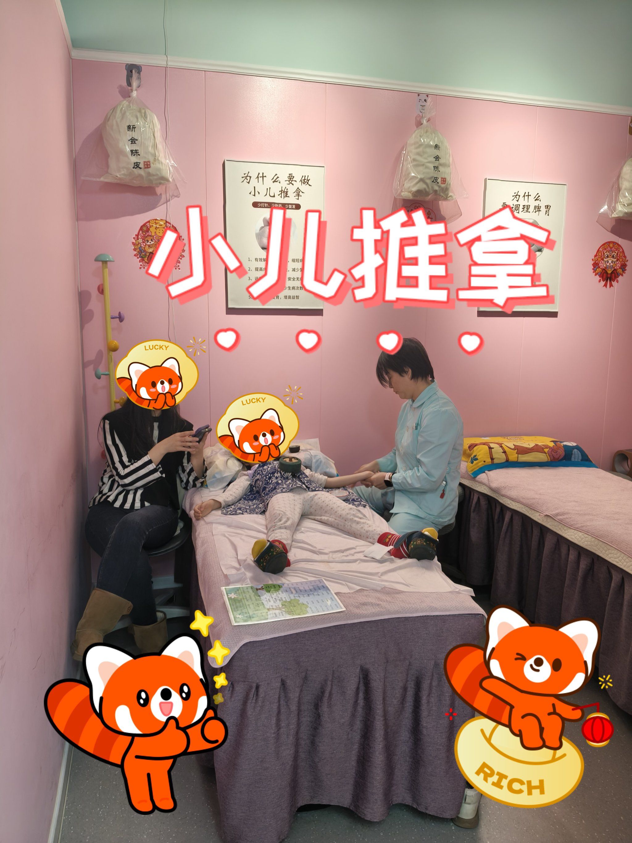小儿推拿