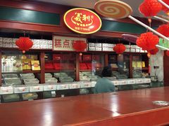 -百年义利(福长街店)