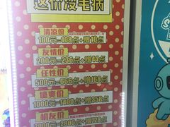-太空球乐园