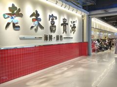 -朱富贵火锅(金融街万达店)