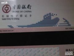 -中国银行(中山北路支行)