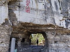 -青州市云门山风景区