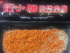 -红小姐的烤肉店(西三旗店)