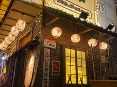 -炉胜·炉端烧·居酒屋