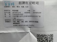 -爸爸糖吐司面包(宁波世纪东方店)