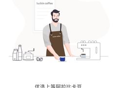 -瑞幸咖啡(艺树家工场店)