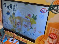 -DQ·蛋糕·冰淇淋(河东万达店)