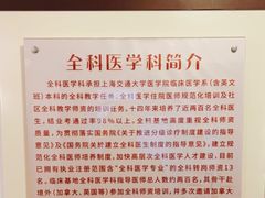 -上海交通大学医学院附属仁济医院(西院)
