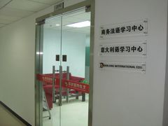 -北京法语培训中心·法语联盟(三里屯光彩校区)