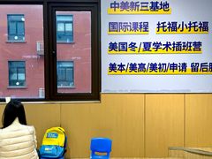 -I-Shine英语国际教育(御桥张江中心)