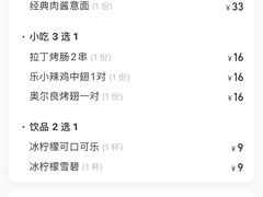 -乐凯撒披萨(喜荟城店)