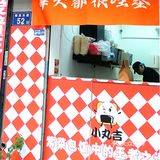 今日份的美味卷！