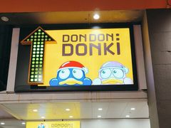 -DON DON DONKI(名珠城店)