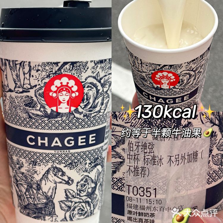 霸王茶姬低热量点单！跟着我喝就对了！
