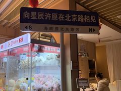 -海底捞火锅(北京路店)