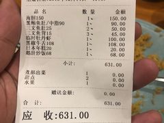 账单-酒吞(七宝领展广场店)