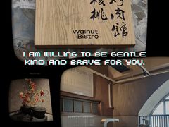 -小核桃烤肉馆(西塔店)