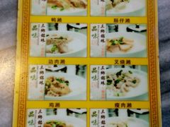 -铭珠粥粉(雅居乐花园分店)
