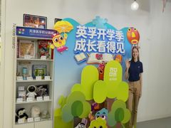 -英孚教育青少儿(河东中心)