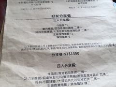 菜单-小木匠 Little Carpenter