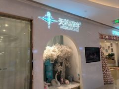 -成都银泰中心in99