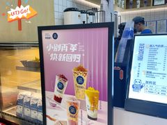 -茶百道(柯桥银泰店)